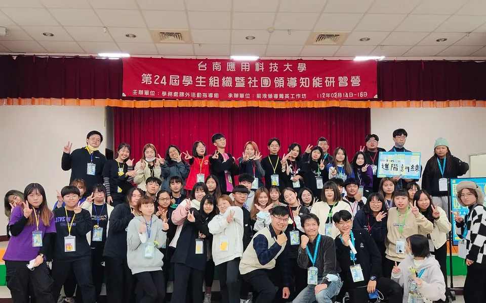 臺南應用科技大學|團隊合作六脈神劍